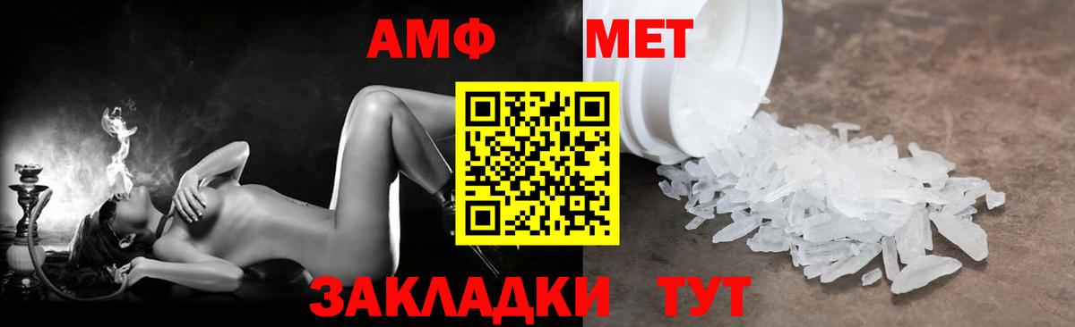 АМФ 97% Дубна