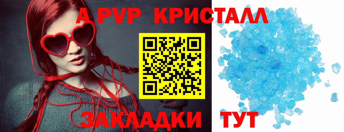 Alpha PVP Crystall Дубна