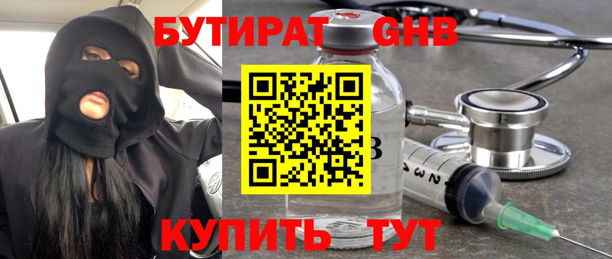 Бутират 99% Дубна