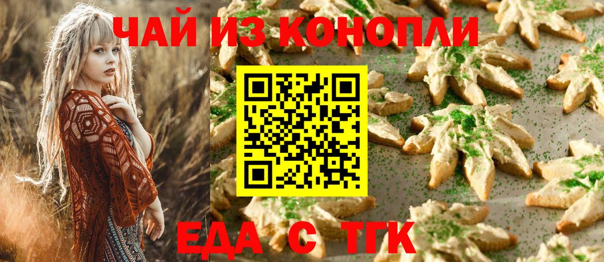 Дубна  Cannafood марихуана  Вход с VPN 