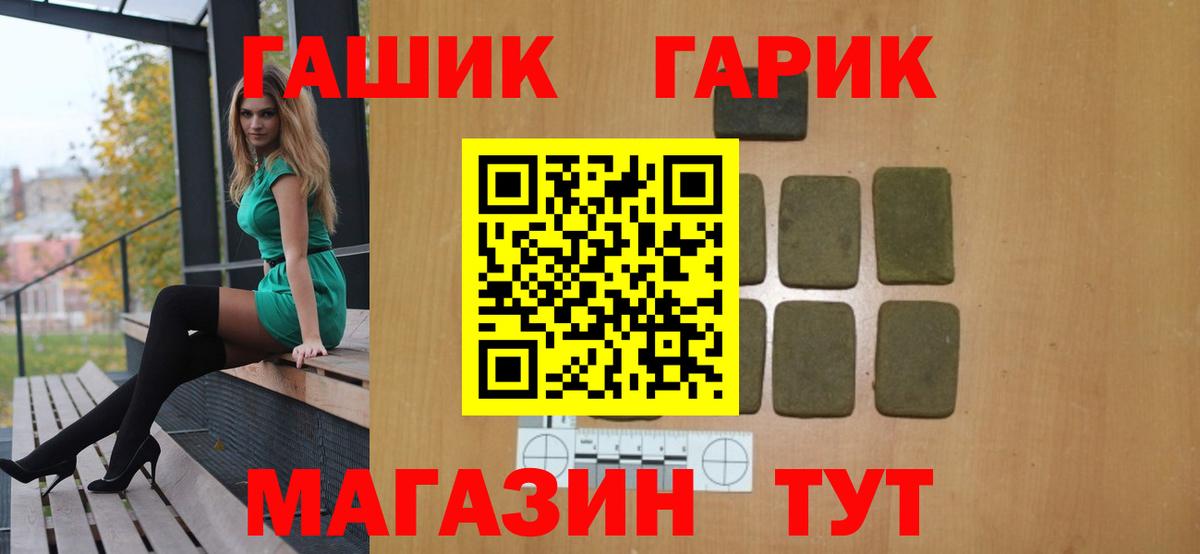 ГАШИШ гарик  Вход с VPN  ГАШ ice o lator  где купить наркотик  Дубна 