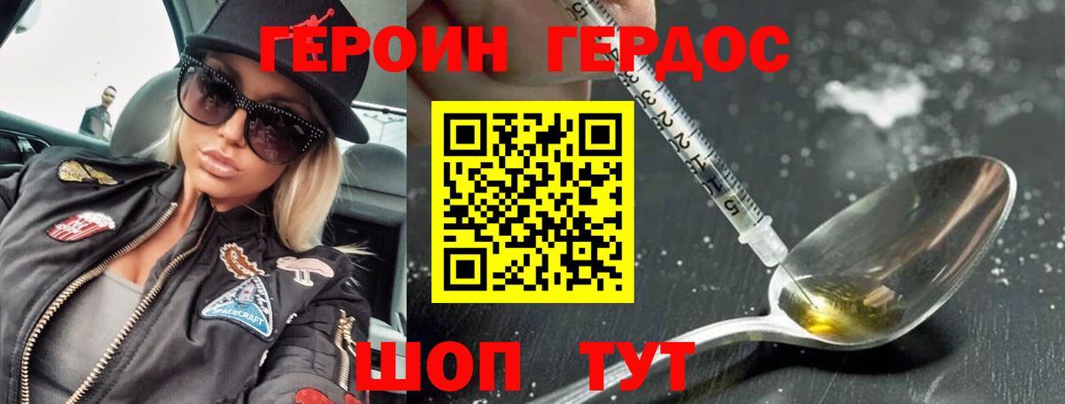 Героин афганец Дубна