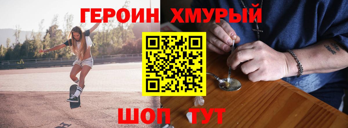 Дубна  ГЕРОИН хмурый  Вход с VPN 