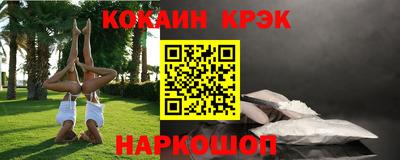 мяу мяу кристалл Краснознаменск