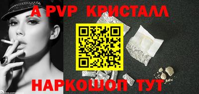 мяу мяу кристалл Краснознаменск