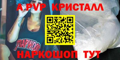 мяу мяу кристалл Краснознаменск