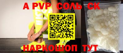 мяу мяу кристалл Краснознаменск