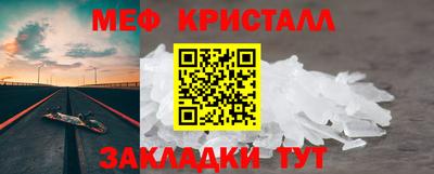 мяу мяу кристалл Краснознаменск