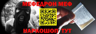 мяу мяу кристалл Краснознаменск