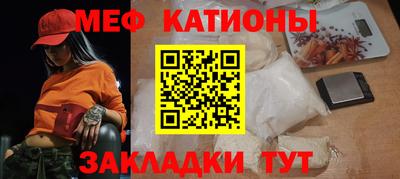 мяу мяу кристалл Краснознаменск