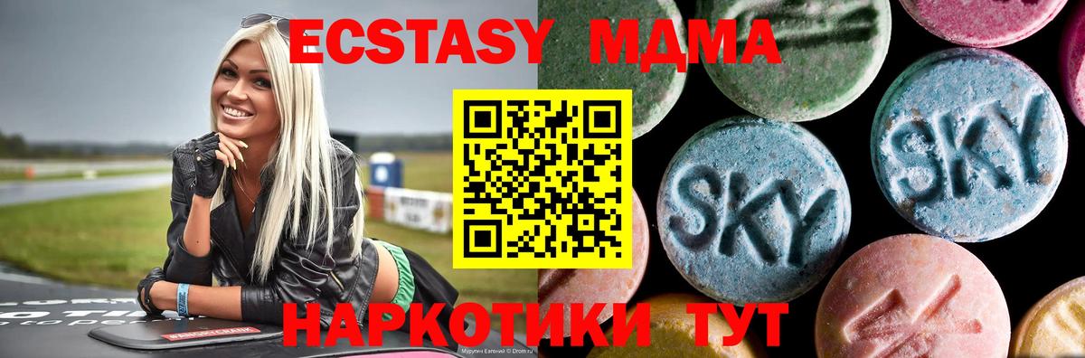 MDMA  МДМА молли  Дубна  Вход с VPN  МДМА кристаллы 