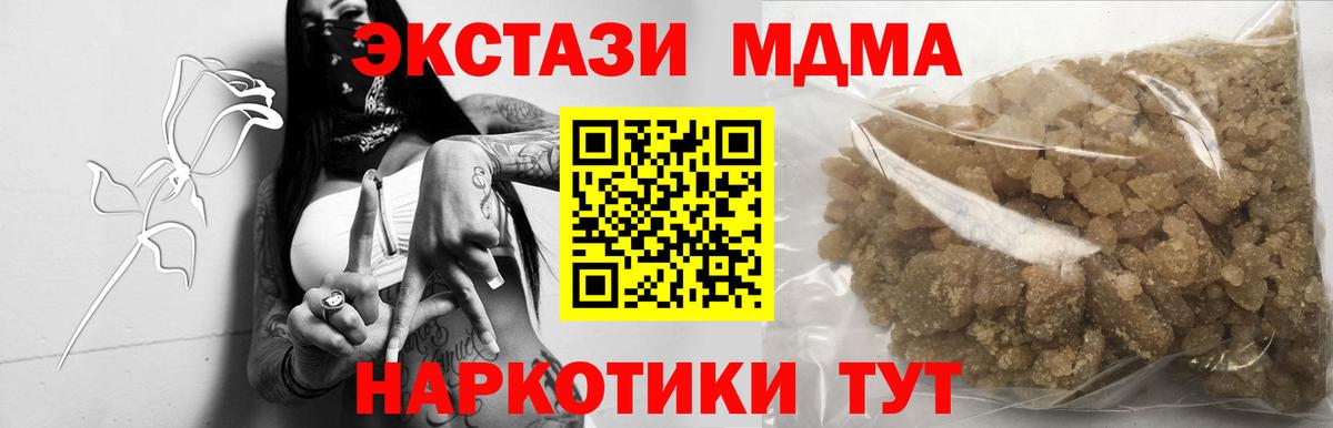 МДМА кристаллы Дубна