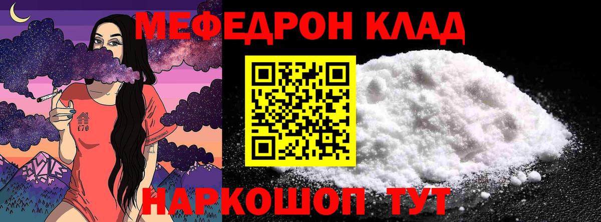МЕФ кристаллы Дубна