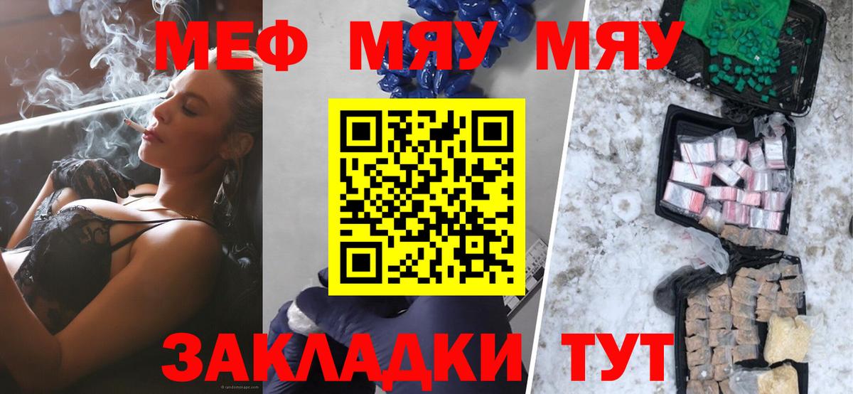 Мефедрон  ссылка на мегу ONION  МЯУ-МЯУ  Мефедрон mephedrone  Дубна  МЕФ кристаллы  Вход с VPN 