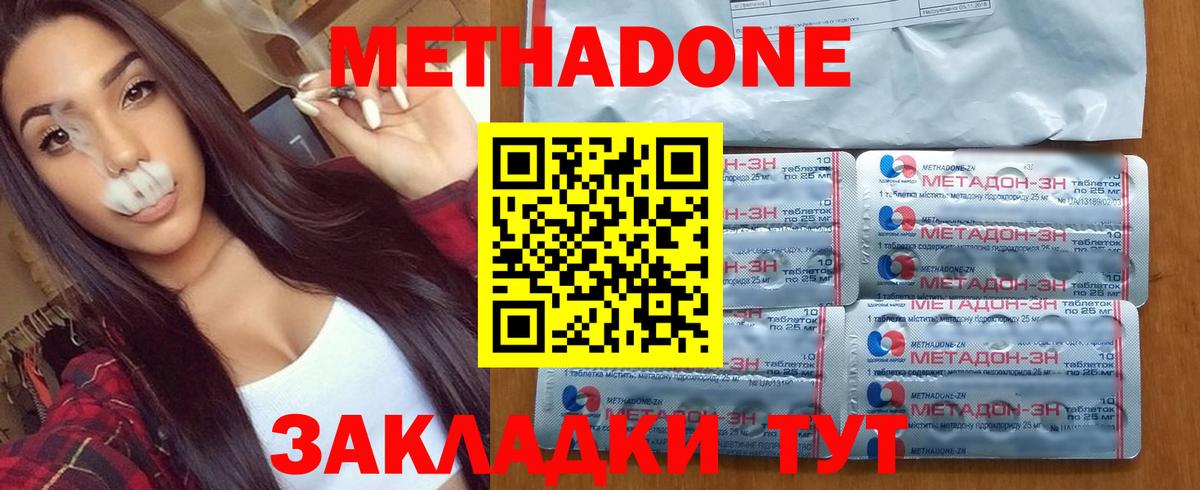 МЕТАДОН мёд Дубна