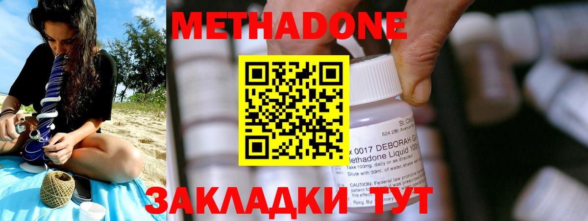 MEGA как зайти  МЕТАДОН мёд  Вход с VPN  Дубна  МЕТАДОН methadone 