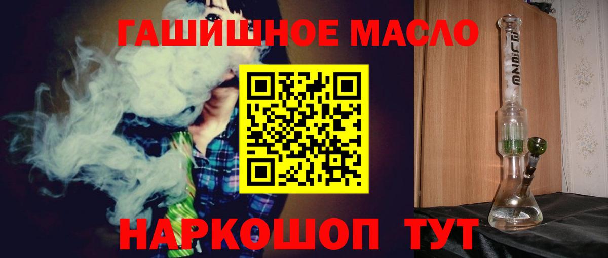 Дистиллят ТГК гашишное масло  Вход с VPN  Дубна 